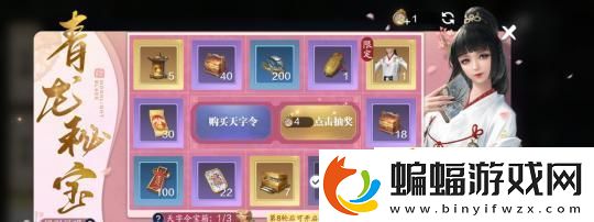 天涯明月刀家園茶話會獎勵詳解