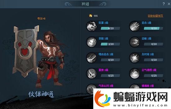 神仙道神通升級功能怎么開