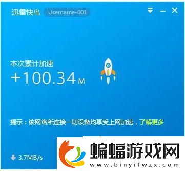 上加速器迅雷快鳥使用教程