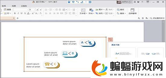 在WPS中怎么插入關(guān)系圖