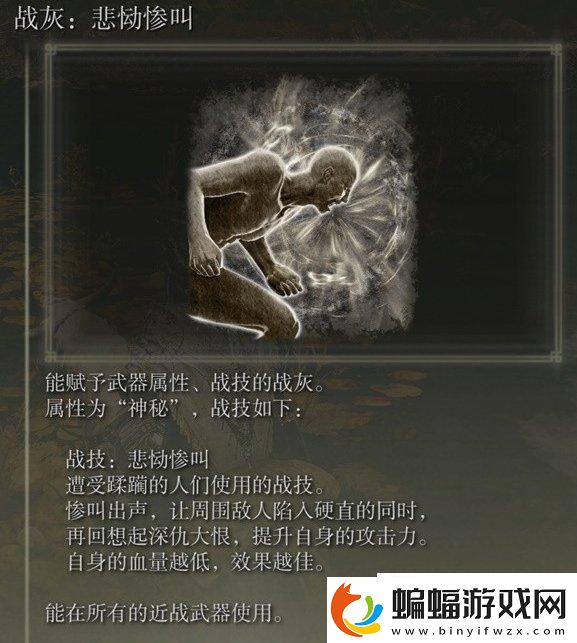 艾爾登法環戰灰怎么獲取