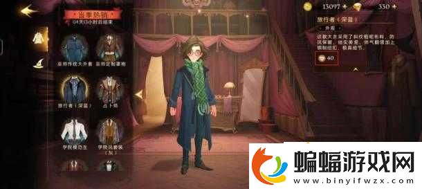 哈利波特魔法覺醒第二學年記錄挑戰攻略