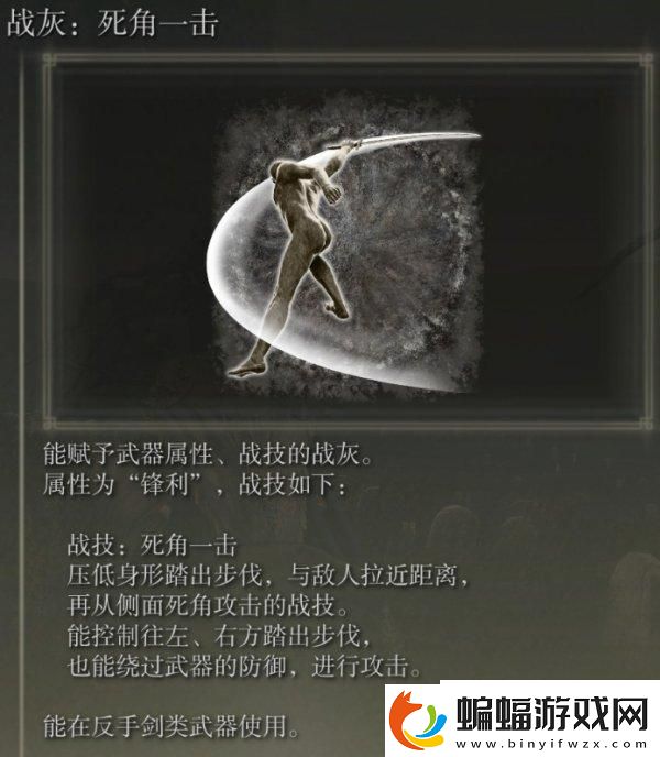 艾爾登法環戰灰怎么獲取