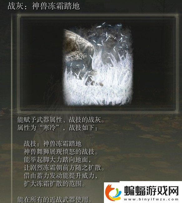 艾爾登法環戰灰怎么獲取