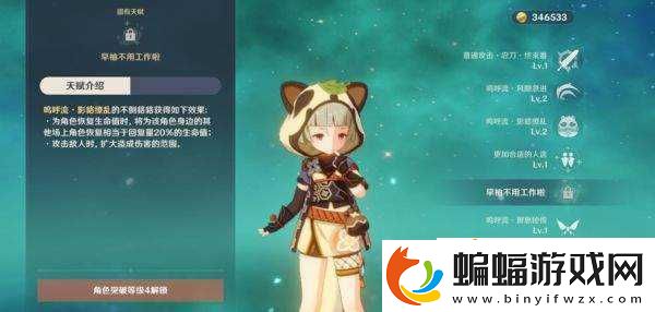 原神2.1版早柚武裝陣容及輸出手法攻略