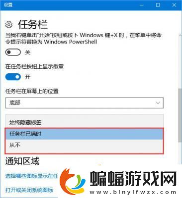 Win10任務欄圖標名稱不顯示怎么辦