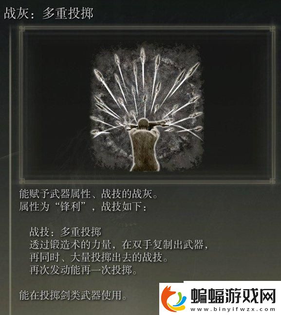 艾爾登法環戰灰怎么獲取