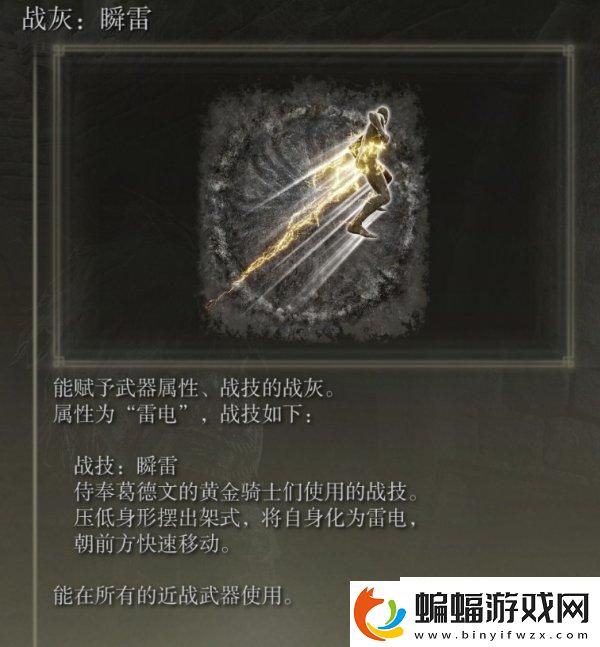 艾爾登法環戰灰怎么獲取