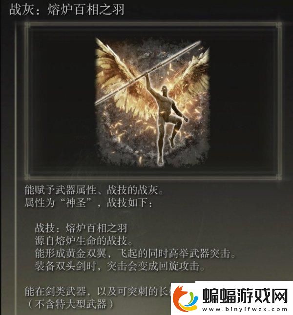 艾爾登法環戰灰怎么獲取