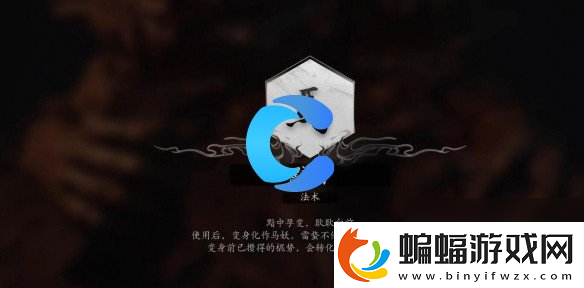 黑神話悟空法術(shù)黯雷獲取指南黑神話悟空