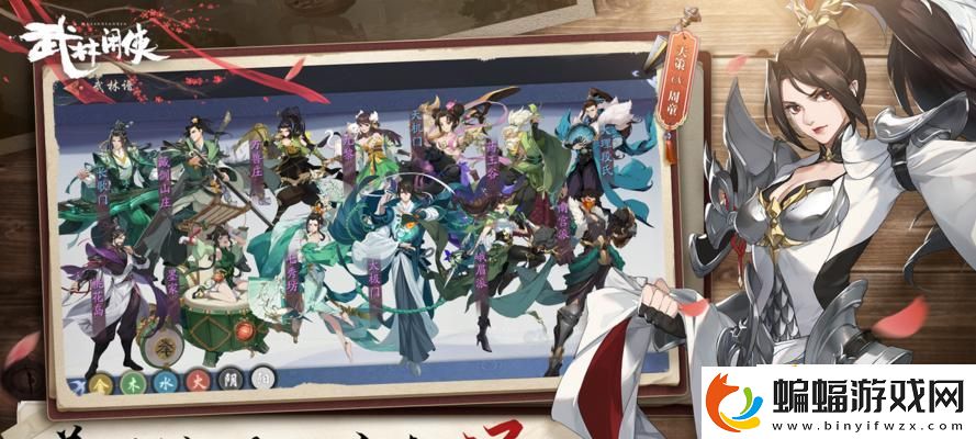 武林閑俠火系陣容搭配攻略