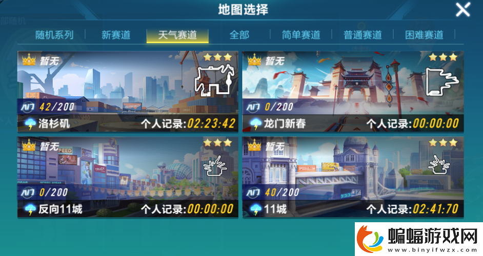 qq飛車手游天氣系統(tǒng)怎么玩
