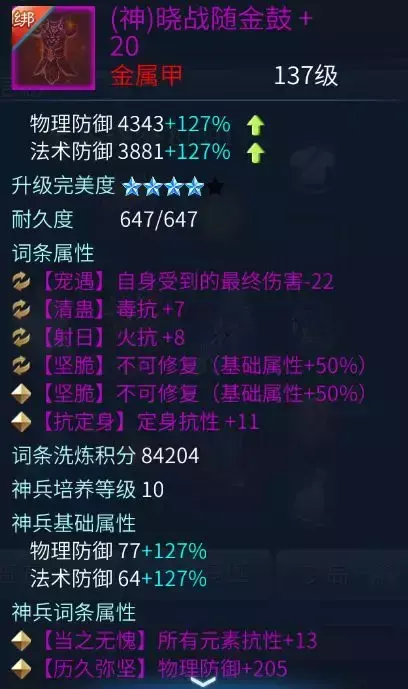 倩女幽魂裝備顏色怎么看