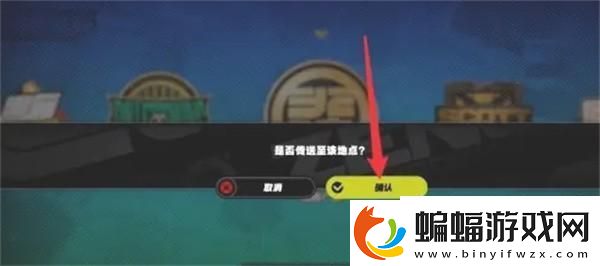 絕區零怎么傳送