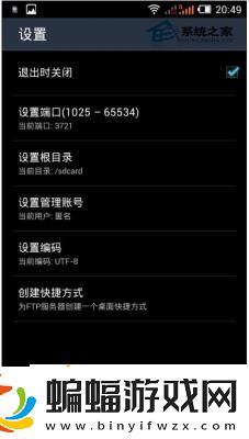 ES文件瀏覽器如何使用