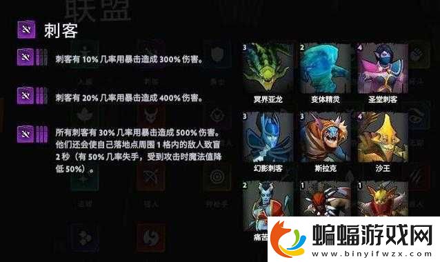 刀塔霸業(yè)刺客羈絆是什么