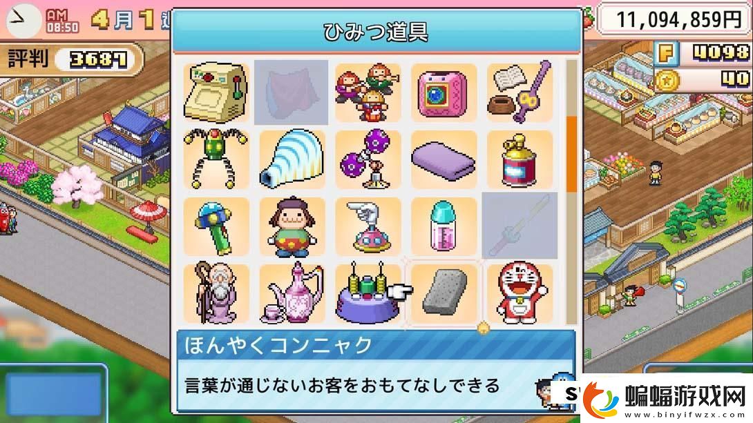 【日版】哆啦A夢的銅鑼燒店物語.DoraemonDorayakiShopStory中文