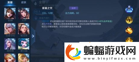 王者榮耀金蟬技能連招技巧