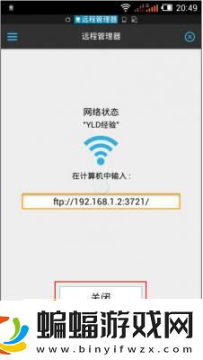 ES文件瀏覽器如何使用