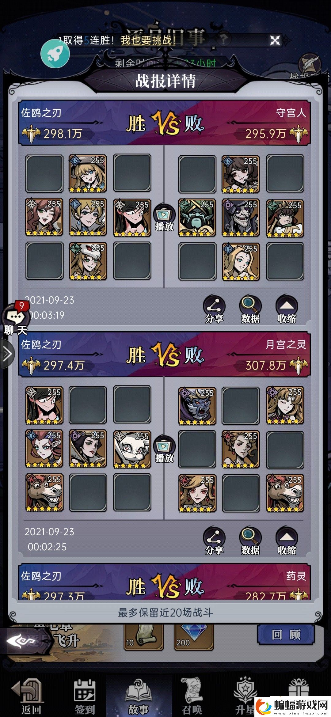 魔鏡物語逐月舊事第七章通關攻略