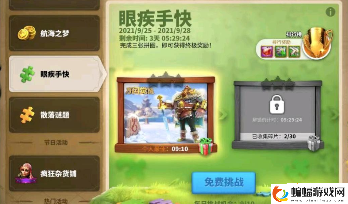 萬國覺醒眼疾手快拼圖技巧分享