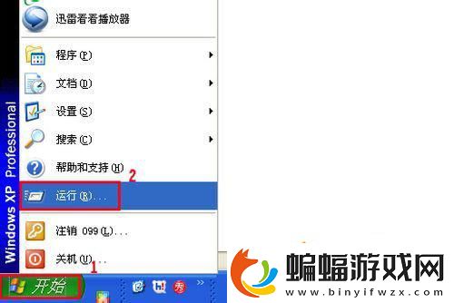 XP系統怎么開啟磁盤配額