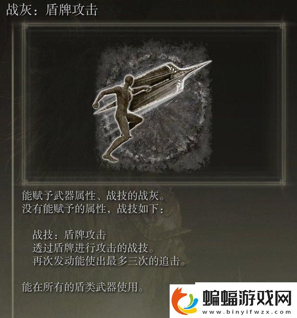 艾爾登法環戰灰怎么獲取