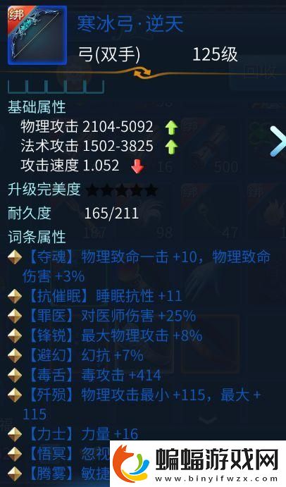 倩女幽魂裝備顏色怎么看