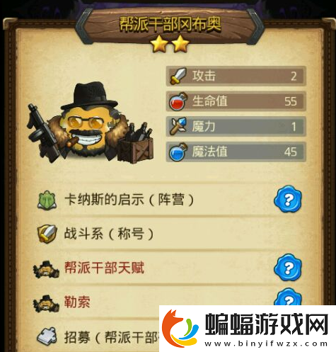 不思議迷宮賞金獵人岡布奧技能詳解