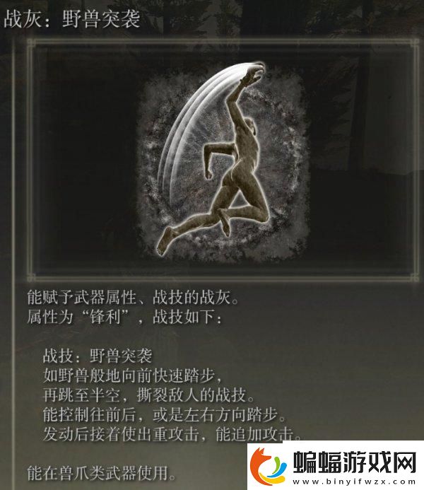 艾爾登法環戰灰怎么獲取