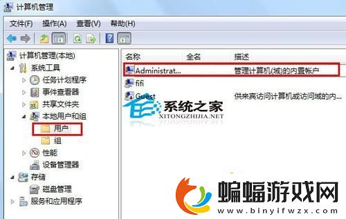Windows7激活管理員權限的方法