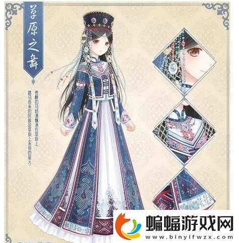 奇跡暖暖華麗優(yōu)雅的民族風怎么搭配