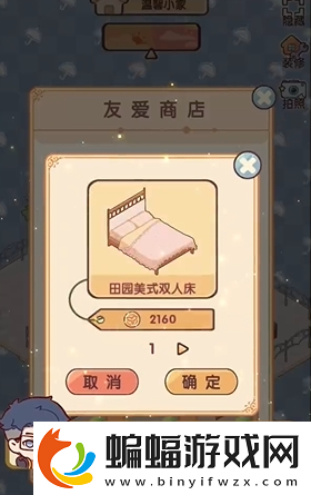 我的休閑時光多少級開啟雙人空間我的休閑時光雙人空間開啟方法