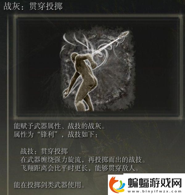 艾爾登法環戰灰怎么獲取