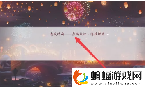 易次元深宮曲赤鳩妖妃攻略深宮曲赤鳩妖妃攻略一覽