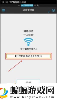 ES文件瀏覽器如何使用