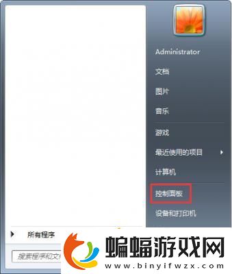 Win7系統如何添加和管理Windows憑證