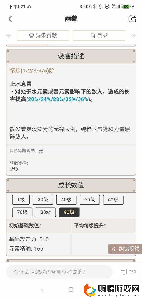 原神2.1版早柚武裝陣容及輸出手法攻略