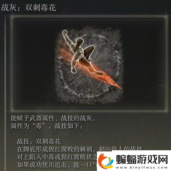 艾爾登法環戰灰怎么獲取
