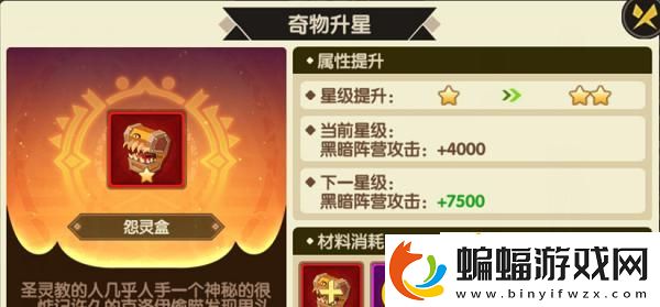 誓靈新手陣容攻略
