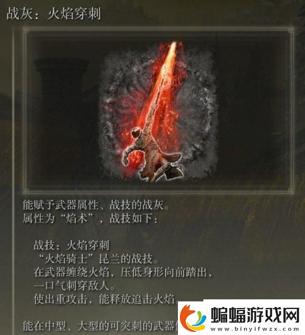 艾爾登法環戰灰怎么獲取