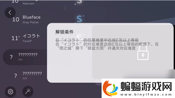 milthm隱藏曲怎么解鎖Milthm隱藏曲解鎖方法