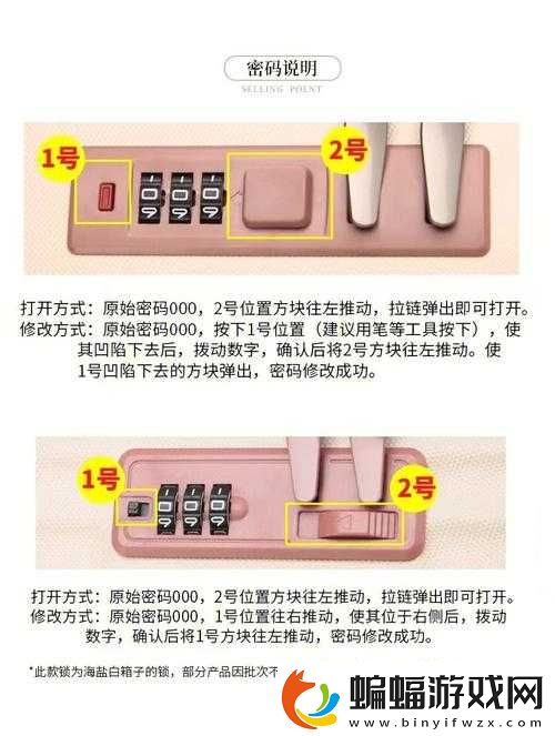 Atlas箱子密碼設置方法
