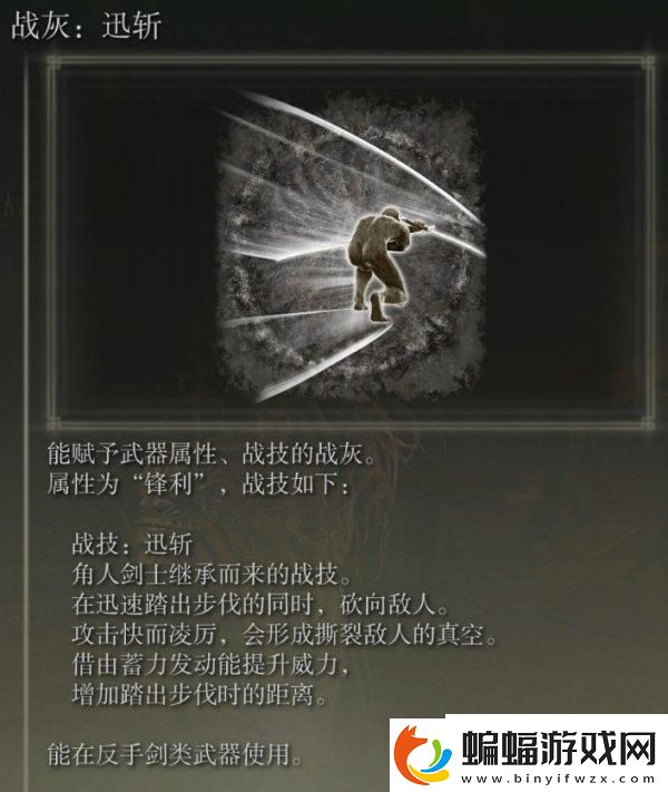 艾爾登法環戰灰怎么獲取