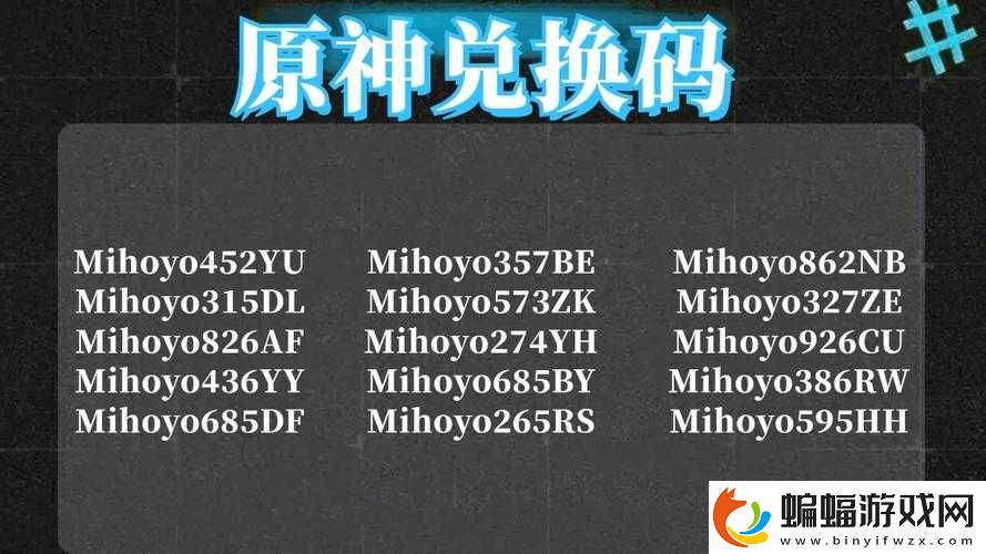 原神最新兌換碼2022.5.13原神5月13日兌換碼是什么