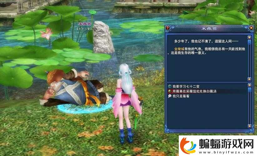 倩女幽魂手游采薇任務活動說明及活動流程