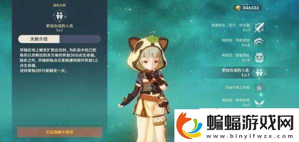 原神2.1版早柚武裝陣容及輸出手法攻略