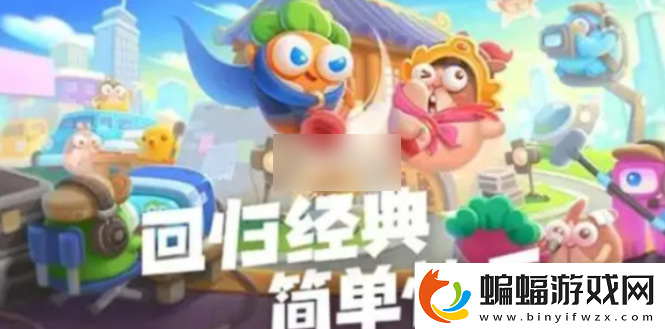 保衛蘿卜4浪漫七夕第20關怎么過保衛蘿卜4浪漫七夕20關攻略