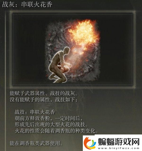 艾爾登法環戰灰怎么獲取