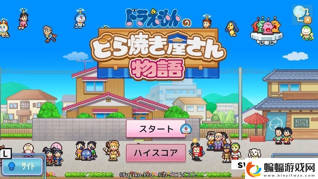 【日版】哆啦A夢的銅鑼燒店物語.DoraemonDorayakiShopStory中文